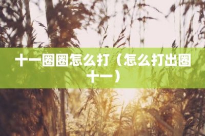 ​水蛆(水螅图片)