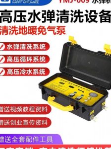 ​地热清洗(地热清洗收费标准)