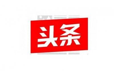 ​由发展对象接收预备党员的程序有哪些 确定为发展对象到接收为预备党员