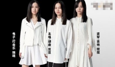 ​福禄寿乐队爷爷是谁 乐队成员全是女性还是三胞胎