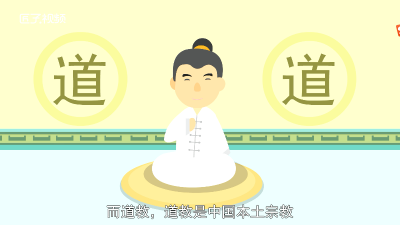 ​道家和道教是一个意思吗 什么是道家什么是道教道家与道教的区别是什么