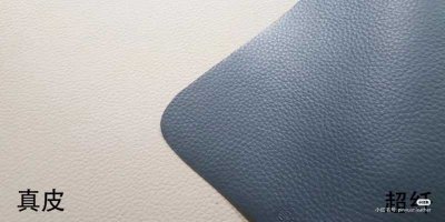 ​超纤皮是什么材质(真皮与超纤的区别，教你一眼就能区分)