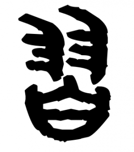 ​说文解字27：羽部