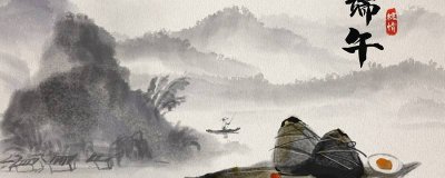 ​端午节是为了纪念哪一位古人 端午节是人们为了纪念什么而建立的