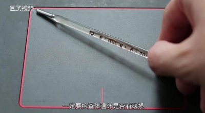 ​体温计需要几分钟 体温计多少分钟取下来