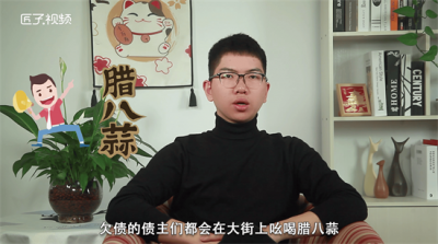 ​腊八蒜的寓意图片 腊八蒜的寓意考试顺利