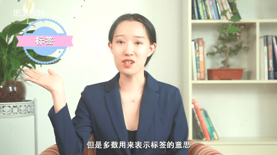 ​tag有什么用 tag的正确用途b站答案z