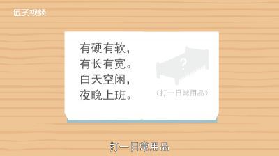 ​什么东西有大有小有长有短有硬有软 长的软短的硬