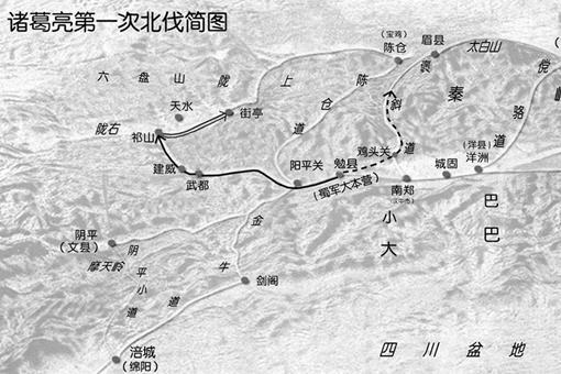 北伐失败诸葛亮也无可奈何 浅谈北伐中的宿命论