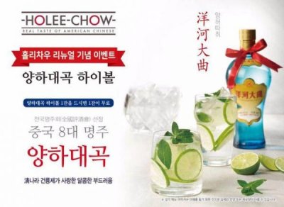 ​洋河白酒在韩国销售状况