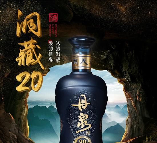 广西丹泉洞藏原浆53度价格