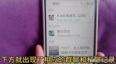 ​用微信可以查到对方的位置吗