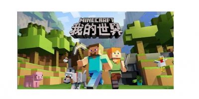 ​网易我的世界防沉迷怎么解除