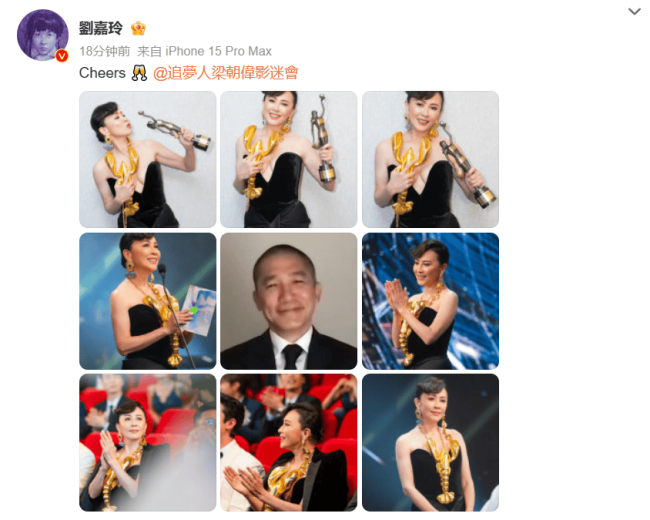 刘嘉玲晒梁朝伟金像奖奖杯 庆祝其六封金像奖影帝
