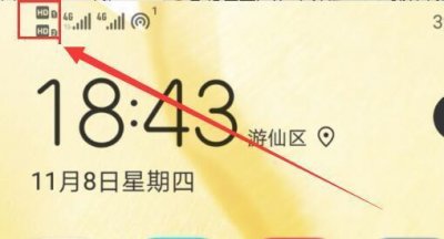 ​手机屏幕hd怎么关闭