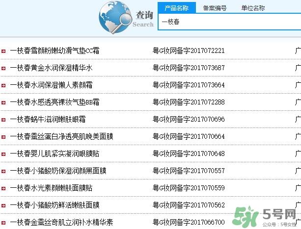 一枝春是什么牌子？一枝春化妆品怎么样