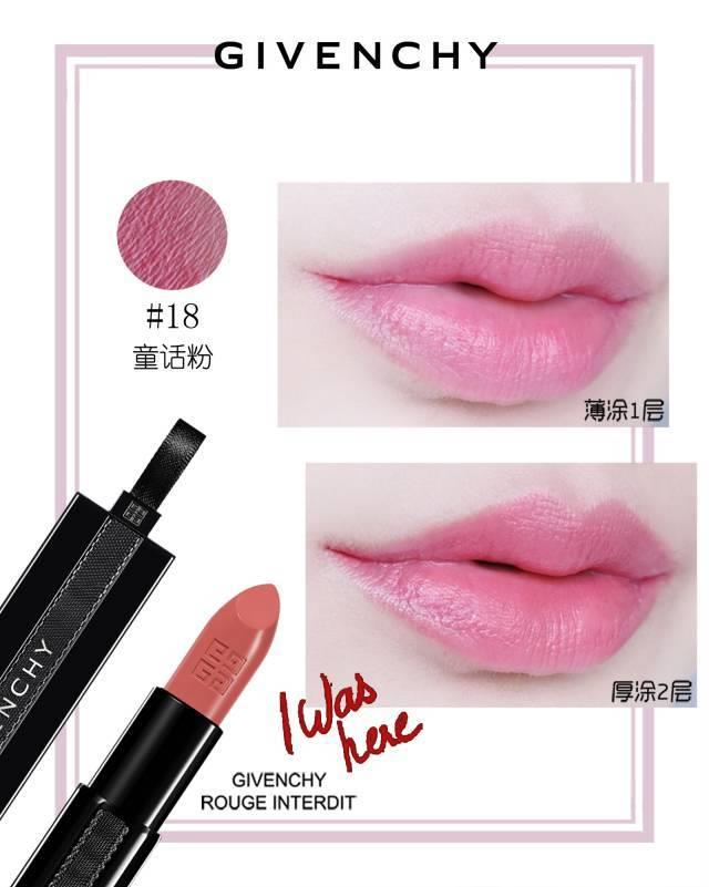 纪梵希禁忌之吻霓虹唇膏怎么样_好用吗