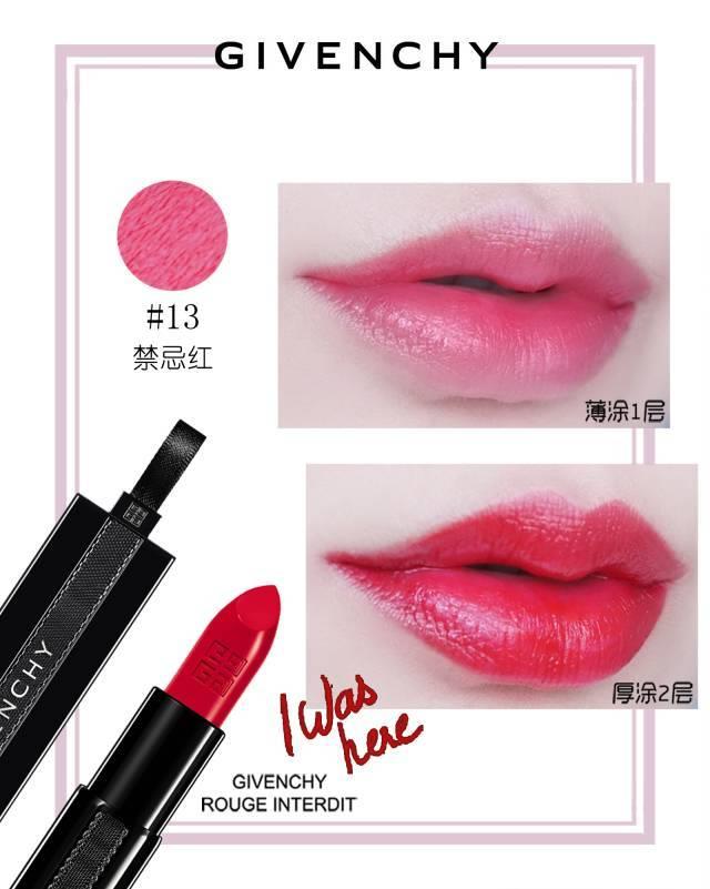 纪梵希禁忌之吻霓虹唇膏怎么样_好用吗