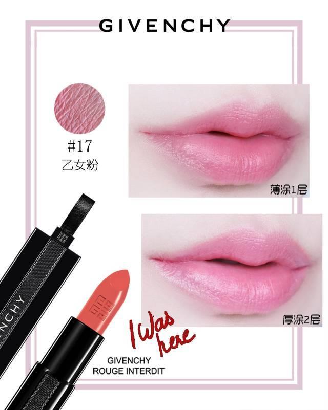 纪梵希禁忌之吻霓虹唇膏怎么样_好用吗