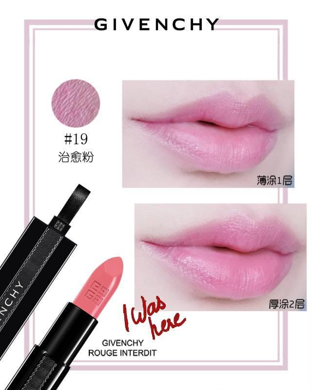 纪梵希禁忌之吻霓虹唇膏怎么样_好用吗