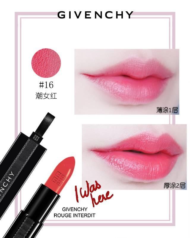 纪梵希禁忌之吻霓虹唇膏怎么样_好用吗