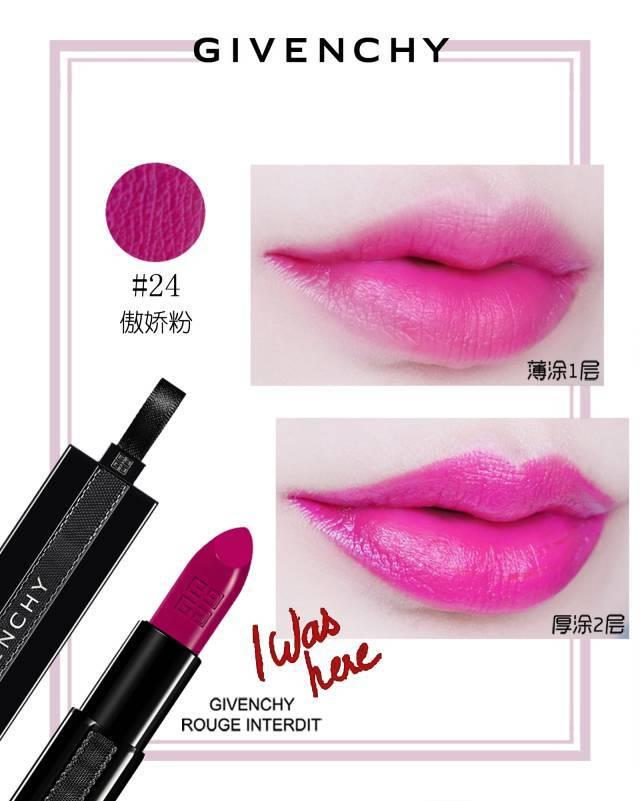 纪梵希禁忌之吻霓虹唇膏怎么样_好用吗