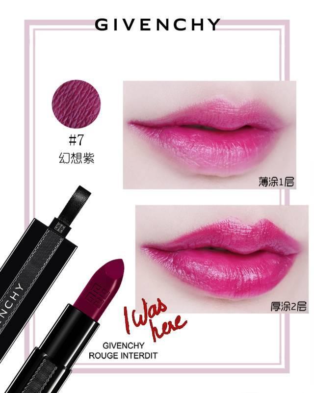 纪梵希禁忌之吻霓虹唇膏怎么样_好用吗