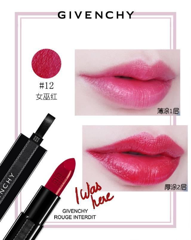 纪梵希禁忌之吻霓虹唇膏怎么样_好用吗