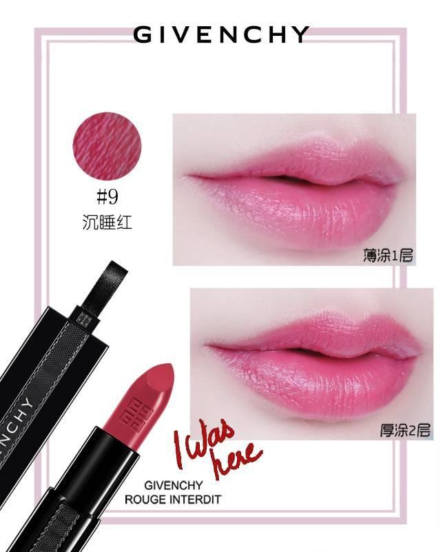 纪梵希禁忌之吻霓虹唇膏怎么样_好用吗