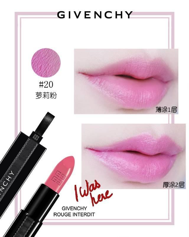 纪梵希禁忌之吻霓虹唇膏怎么样_好用吗