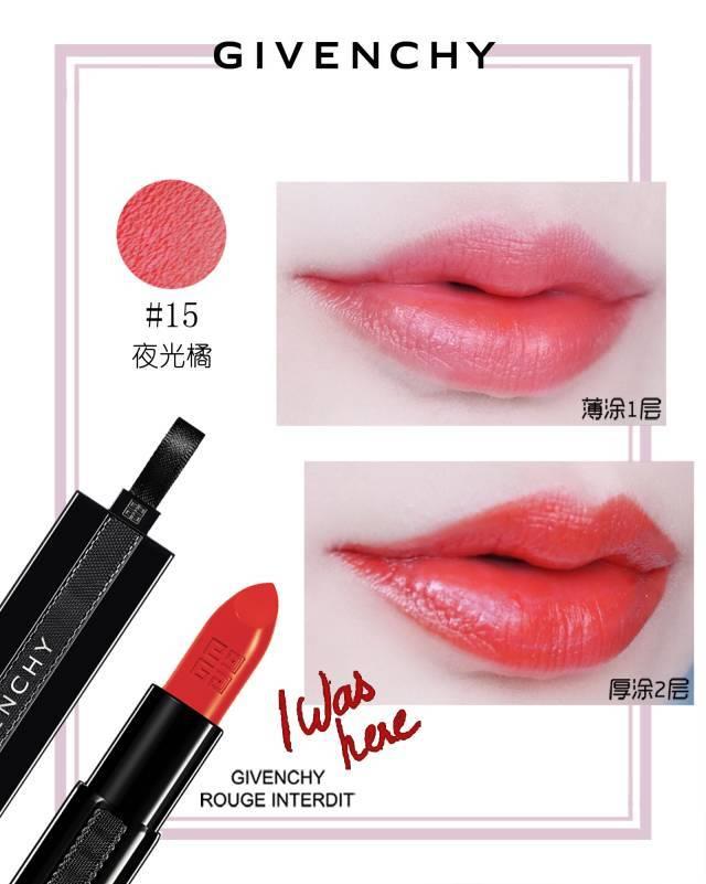 纪梵希禁忌之吻霓虹唇膏怎么样_好用吗