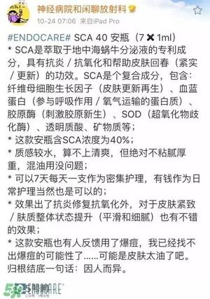 安多可二代小安瓶怎么样?安多可二代针剂小安瓶价格 安多可二代小安瓶怎么样?安多可二代针剂小安瓶价格