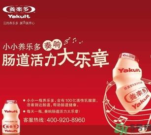 养乐多小孩能喝吗?宝宝多大可以喝养乐多? 养乐多小孩能喝吗?宝宝多大可以喝养乐多?