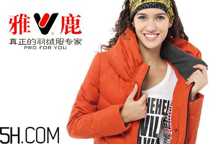 最贵的羽绒服什么价格?羽绒服什么牌子的好? 最贵的羽绒服什么价格?羽绒服什么牌子的好?