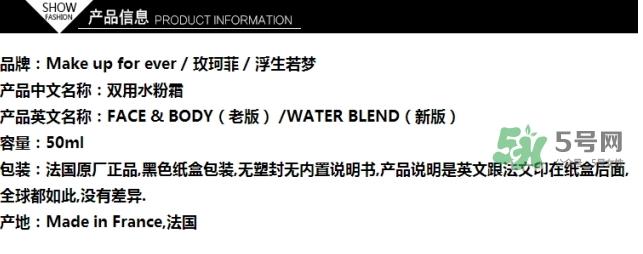 玫珂菲水粉霜怎么样？玫珂菲全新双用水粉霜好用吗？