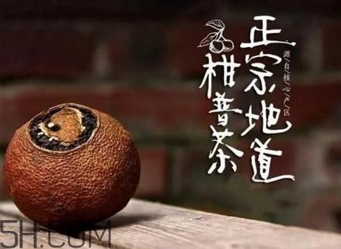 新会柑普茶哪个牌子好？柑普茶怎么泡