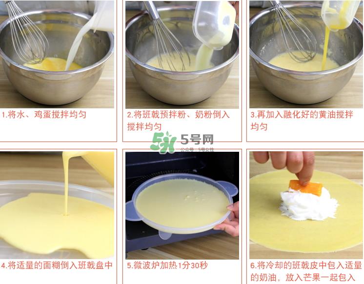 榴莲班戟多少钱一个？榴莲班戟好吃吗？