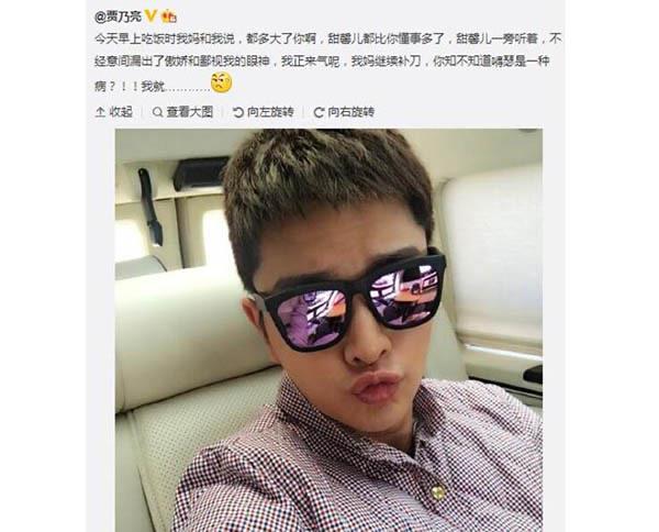 娱乐贾乃亮爸爸妈妈是谁 家庭背景大起底据说是富二代 2