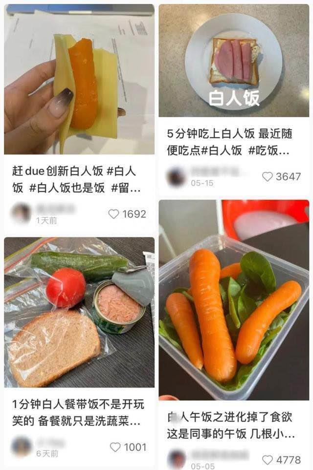 生活让全网年轻人崩溃的“白人饭”，揭露了当下社会最残酷的困境  2