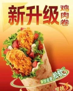 ​kfc 历史（KFC墨西哥鸡肉卷消失的第8年）