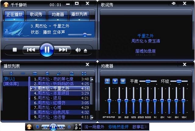 生活那些年，我们一起追过的电脑软件  2