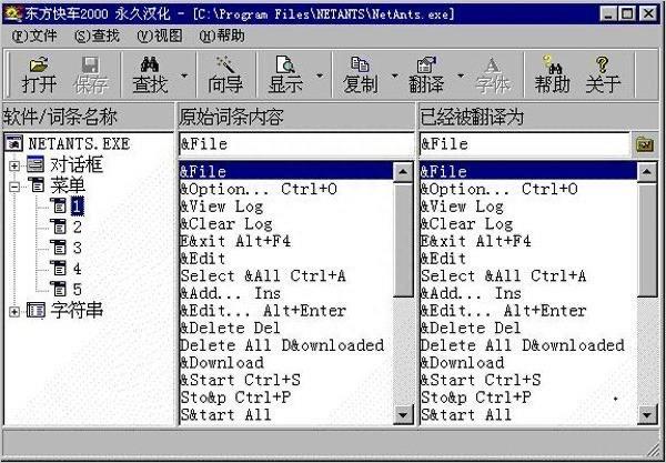 生活那些年，我们一起追过的电脑软件  4