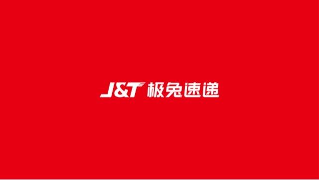 生活极兔速递单号查询物流信息查询 极兔速递快递单号查询物流 1