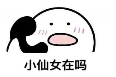 ​“在吗是什么梗”，原来是这个意思，很多人都不知道