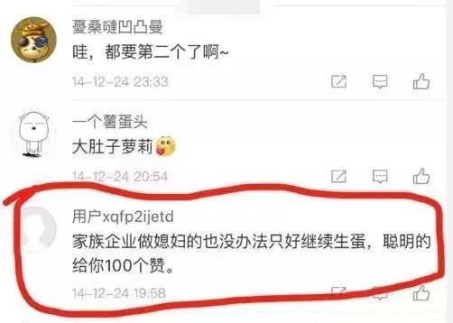 沈丽君二胎晒孕肚,小三嘲讽是为有钱人生孩子的母鸡