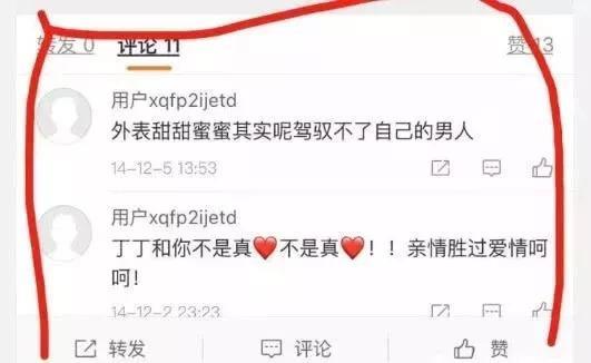 沈丽君晒自拍,小三留言嘲讽沈丽君外表甜蜜却驾驭不了丈夫