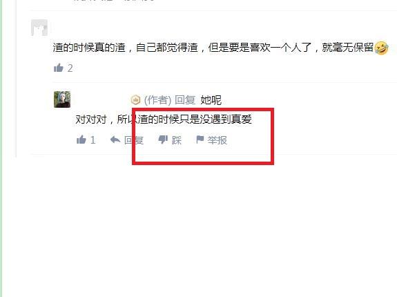 自古天蝎出渣女,老实人的恋爱克星1