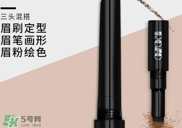 rozo眉笔怎么样?rozo眉笔好用吗? rozo眉笔怎么样?rozo眉笔好用吗?