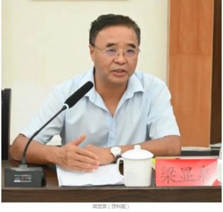 ​市政协副主席梁显泉落马！一周前在养老服务中心调研