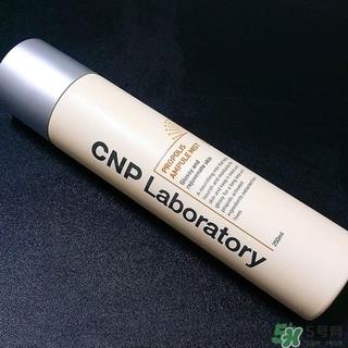 cnp蜂胶活力安瓶怎么样?cnp蜂胶活力安瓶好用吗? cnp蜂胶活力安瓶怎么样?cnp蜂胶活力安瓶好用吗?